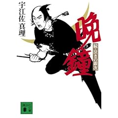 �ӏ��@���E�����̋⎟ (�u�k�Е���)