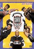 [DVD]スパイク・リー スクール・デイズ コレクターズ・エディション [DVD]