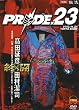 PRIDE.23 [DVD]