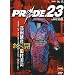 PRIDE.23 [DVD]