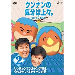 �E���i���̋C���͏�X�BVol.2�@�V���`�����i���`�����̗� ���E�b�`�����E�L���C~���̗� [DVD]