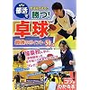 ����!�싅 �ŋ��̃|�C���g50�\�����ő劈��ł���!! (�R�c���킩��{)