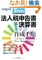 STEP�� �@�l�Ő\�����ƌ��Z���̍쐬�菇�q����22�N�Łr