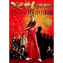 �������� THE MOVIE �I�t�B�V���� PHOTO BOOK