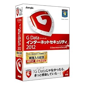 G Data �C���^�[�l�b�g�Z�L�����e�B 2012 2�N/2��� �a������L�O