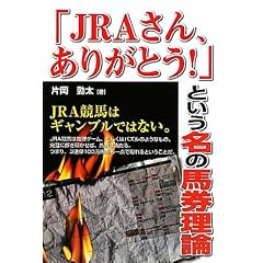 �uJRA����A���肪�Ƃ�!�v�Ƃ������̔n�����_