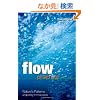 Flow: Nature's Patterns: A Tapestry in Three Parts (Natures Patterns)