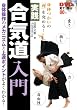 DVD�Ō��āA�w�� �g�̂Â����́u���v�����߂�!<���H>���C������(DVD�t)