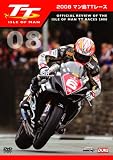 [DVD] マン島TTレース 2008 [DVD]