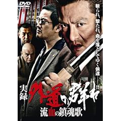 ���^ �O���̌Q�� �����̒����� [DVD]