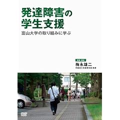 ���B��Q�̊w���x�� �x�R��w�̎��g�݂Ɋw�� [DVD]