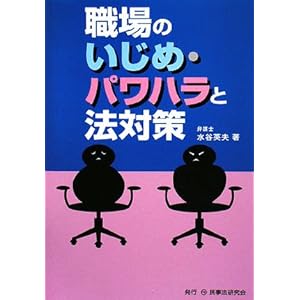 �E��̂����߁E�p���n���Ɩ@�΍� 