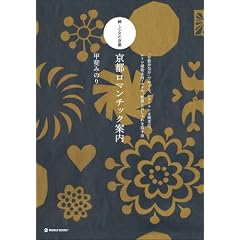 ���s���}���`�b�N�ē��\���E�����̋��s �u���U���C���v�ł߂���A���X�g�����E�i���X�A���g�������E�h�E�z�e���A�G�݂Ƃ�������T���� (MARBLE BOOKS)