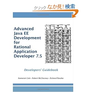 【クリックでお店のこの商品のページへ】Advanced Java EE Development for Rational Application Developer 7.5: Developers’ Guidebook: Kameron Cole, Robert McChesney, Richard Raszka: 洋書