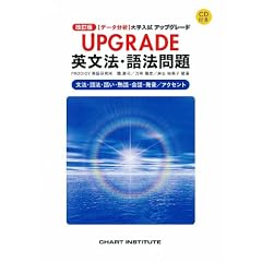 �y�f�[�^���́z ��w���� �A�b�v�O���[�h UPGRADE�p���@�E��@��� ������