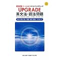 �y�f�[�^���́z ��w���� �A�b�v�O���[�h UPGRADE�p���@�E��@��� ������