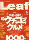 [Book] Leaf (リーフ) 2008年 06月号 [雑誌]