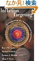 Inflation Targeting: Lessons from the International Experience