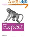 Exploring Expect: A Tcl-Based Toolkit for Automating Interactive Programs (Nutshell Handbook)
