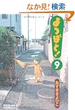 ��΂�!  9 (�d���R�~�b�N�X)