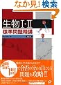 ����I�EII�W����萸�u