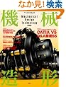 �@�B���`�\Mechanical Design Technology �ŐV�� (�G�N�X�i���b�W���b�N)