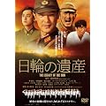 ���ւ̈�Y ���ʔ� [DVD]