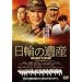���ւ̈�Y ���ʔ� [DVD]