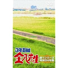 �R�N�a�g�����搶�@�c�u�c-�a�n�w�@��P�V���[�Y [DVD]