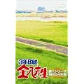 �R�N�a�g�����搶�@�c�u�c-�a�n�w�@��P�V���[�Y [DVD]