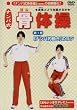 �i���o�� ���̑�(1) �u�i���o�I�����v�̃R�c [DVD]