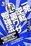 �ꔭ�t�]�}���闠���U�׋��@�q2011�N�Łr (YELL books)