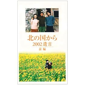 �k�̍����� 2002�⌾ �O�� [VHS]