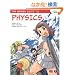 The Manga Guide to Physics (Manga Guide To...)
