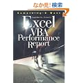 Excel VBA �p�t�H�[�}���X���|�[�g (�r�����������������@�t�@��������)