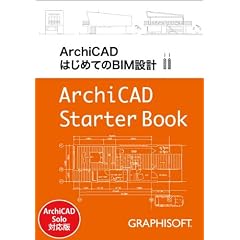 ArchiCAD Starter Book -ArchiCAD�͂��߂Ă�BIM�݌v