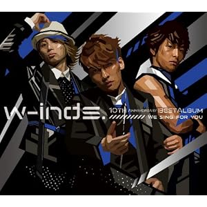 【クリックで詳細表示】w-inds. 10th Anniversary Best Album-We sing for you-(初回限定盤)(DVD付) [CD＋DVD， Limited Edition]