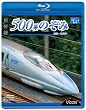 �V���� 500�n�̂��� ����~�V�_��(Blu-ray Disc)