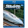 �V���� 500�n�̂��� ����~�V�_��(Blu-ray Disc)