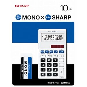 【クリックで詳細表示】SHARP 電卓 「MONO」デザイン 手帳タイプ 10桁 消しゴム付 EL-MN110-X