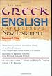 The New Greek-English Interlinear New Testament (Personal Size)