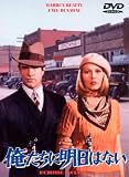 �������ɖ����͂Ȃ� [DVD]