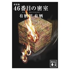 �V���Ł@46�Ԗڂ̖��� (�u�k�Е���)