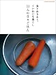 11�l�̓��X���͂� (ORANGE PAGE BOOKS)