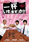 [DVD]平泉成 一杯いきますか!!ある意味、不器用です。 [DVD]