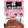 ��t�����܂���!!����Ӗ��A�s��p�ł��B [DVD]