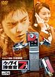 �P�[�^�C�{����7 File 04 [DVD]