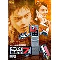 �P�[�^�C�{����7 File 04 [DVD]