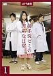 1�������� ����[�~�̗��n�ȓ���1 [DVD]