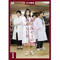 1�������� ����[�~�̗��n�ȓ���1 [DVD]